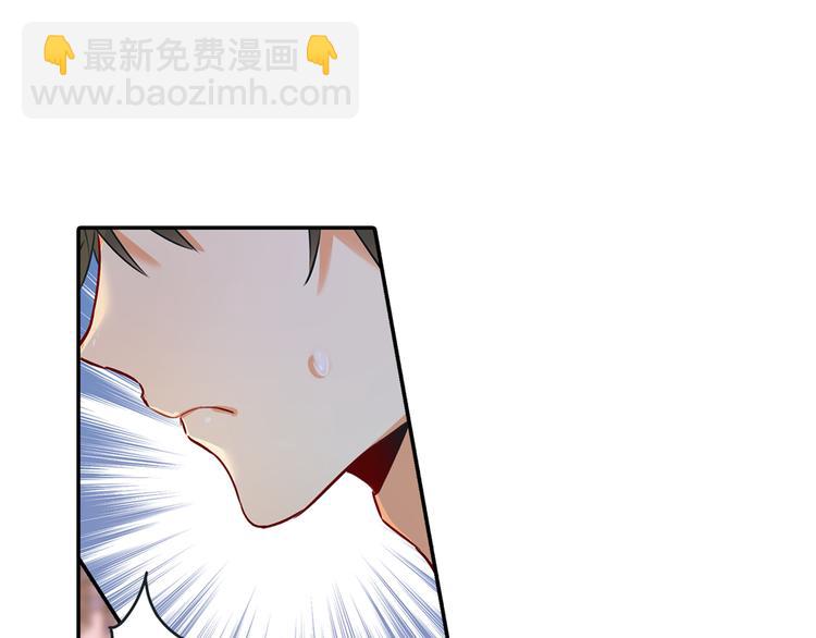 🍲总裁在上 第14话 喂他吃冰淇淋 第18页