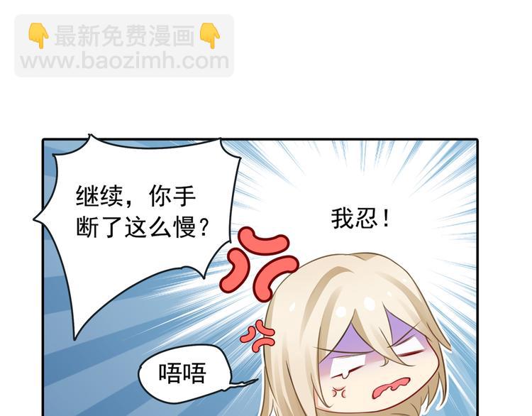 🍲总裁在上 第14话 喂他吃冰淇淋 第25页