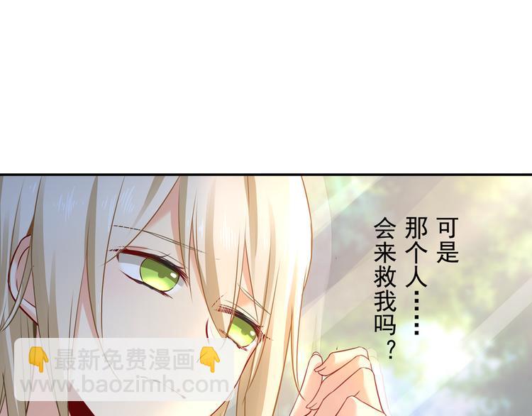 🍲总裁在上 第14话 喂他吃冰淇淋 第40页