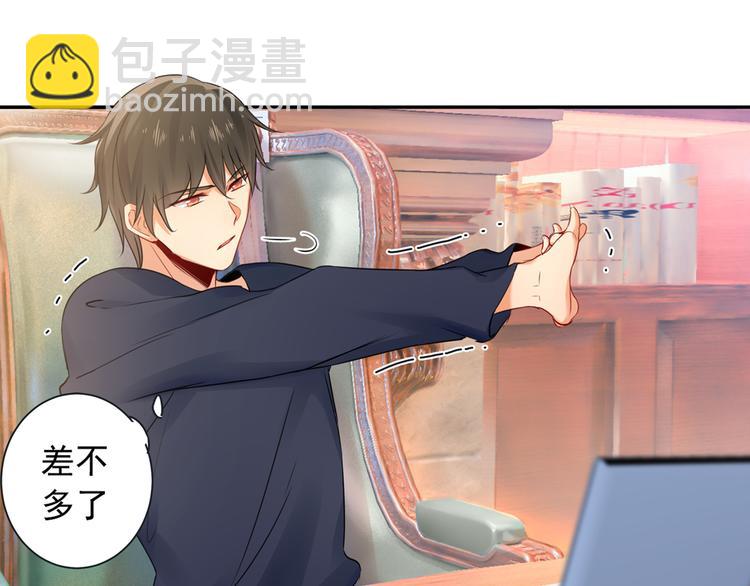 🍲总裁在上 第14话 喂他吃冰淇淋 第45页