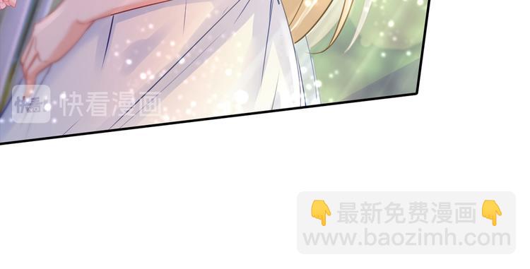 🍲总裁在上 第14话 喂他吃冰淇淋 第50页