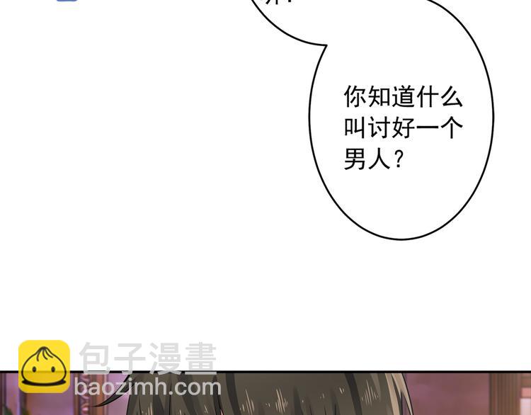 🍲总裁在上 第14话 喂他吃冰淇淋 第7页