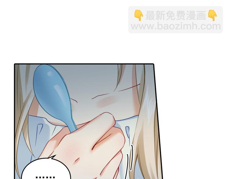 🍲总裁在上 第14话 喂他吃冰淇淋 第9页