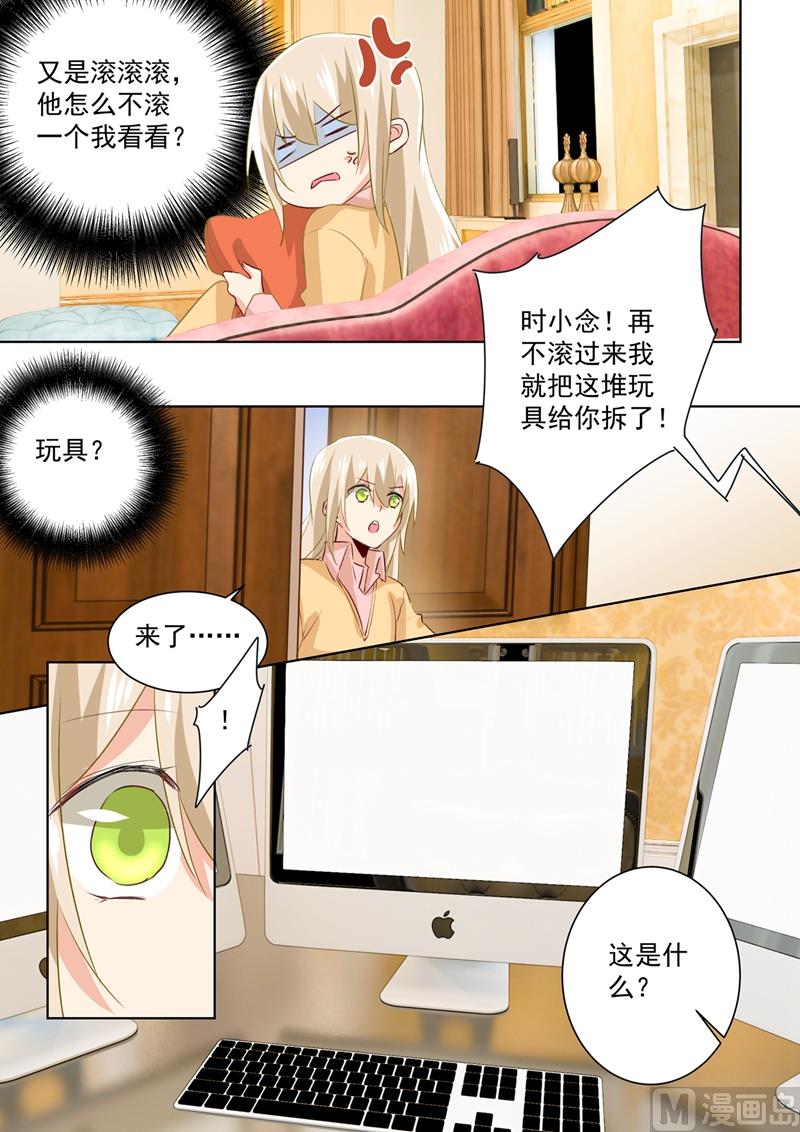 🍲总裁在上 第136话 三选一野外 第1页