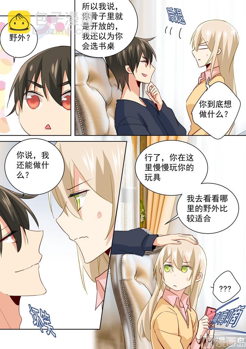 🍲总裁在上 第136话 三选一野外 第6页