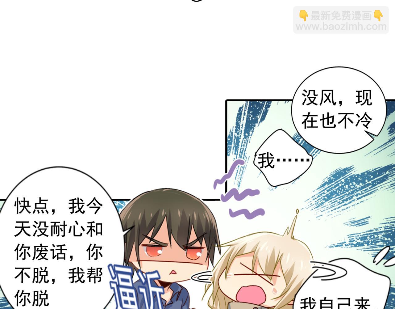 🍲总裁在上 第138话 他真是一纯变态 第10页