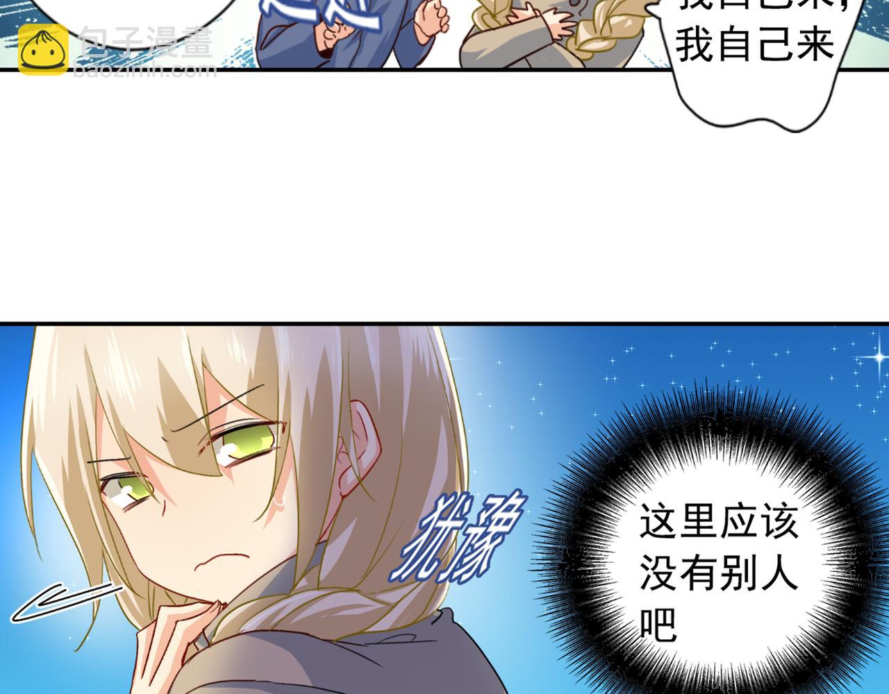 🍲总裁在上 第138话 他真是一纯变态 第11页