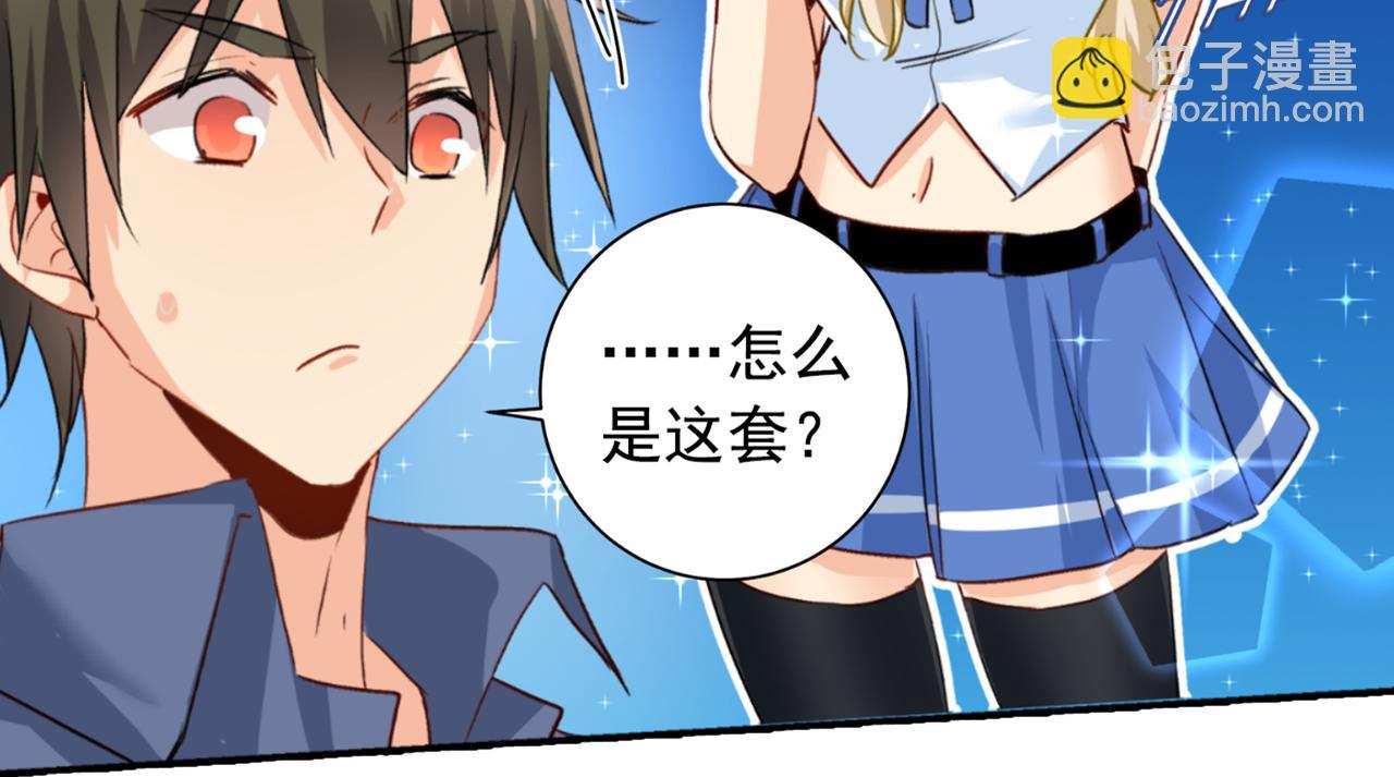 🍲总裁在上 第138话 他真是一纯变态 第15页