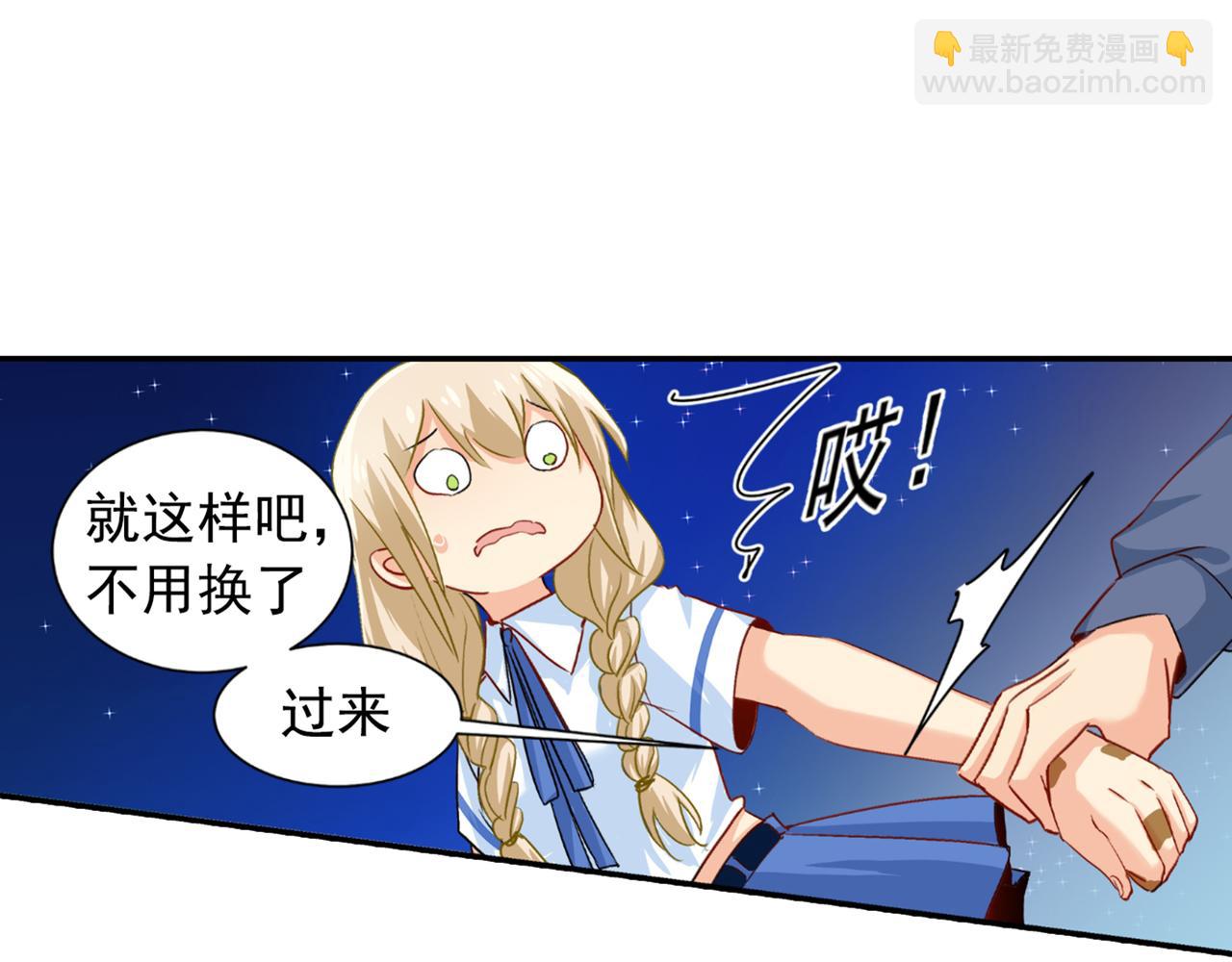 🍲总裁在上 第138话 他真是一纯变态 第18页
