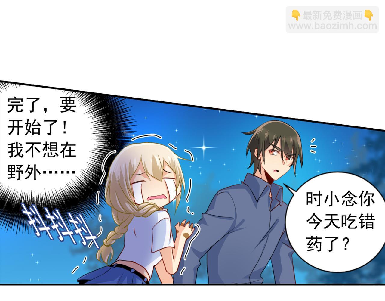 🍲总裁在上 第138话 他真是一纯变态 第19页