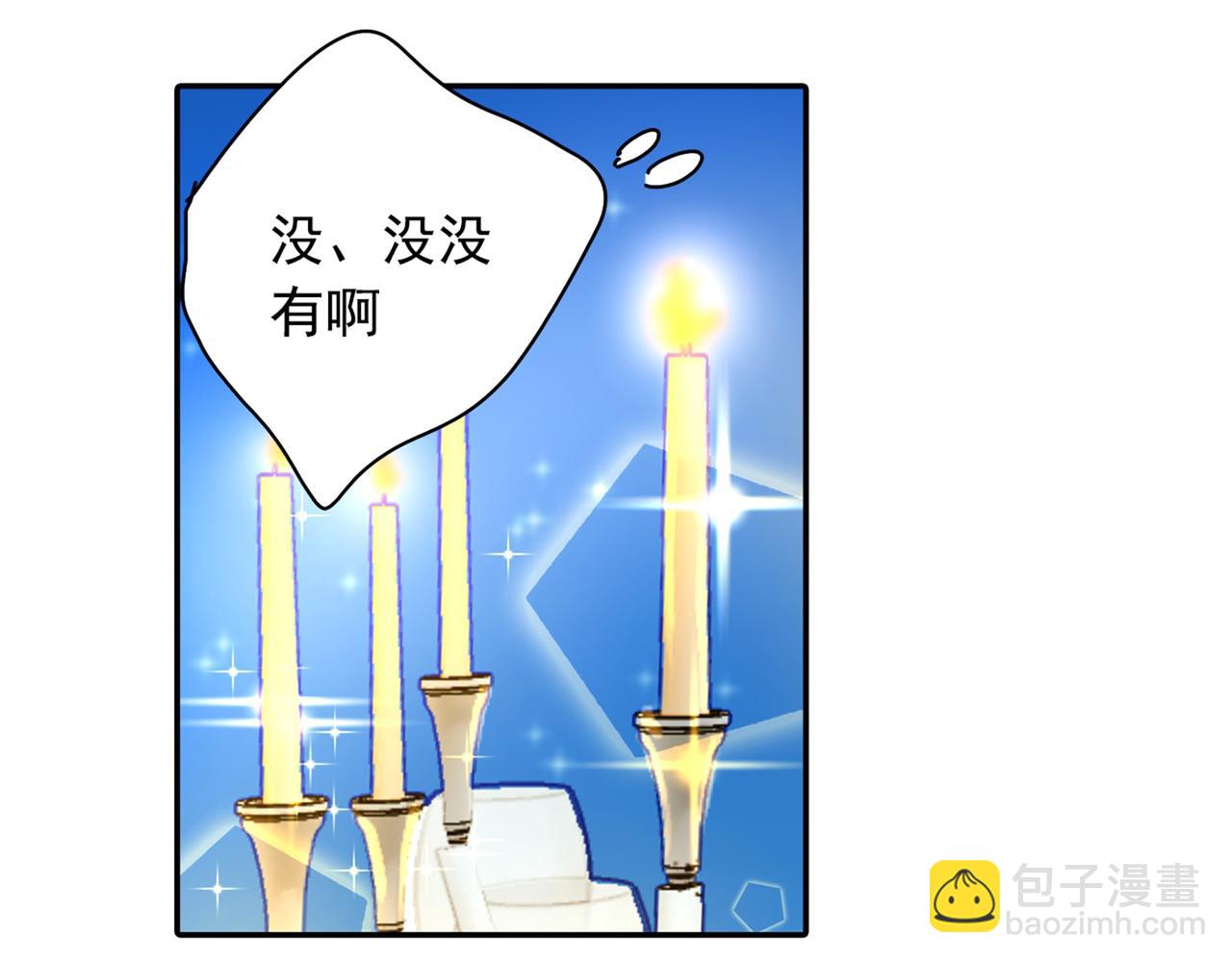 🍲总裁在上 第138话 他真是一纯变态 第21页