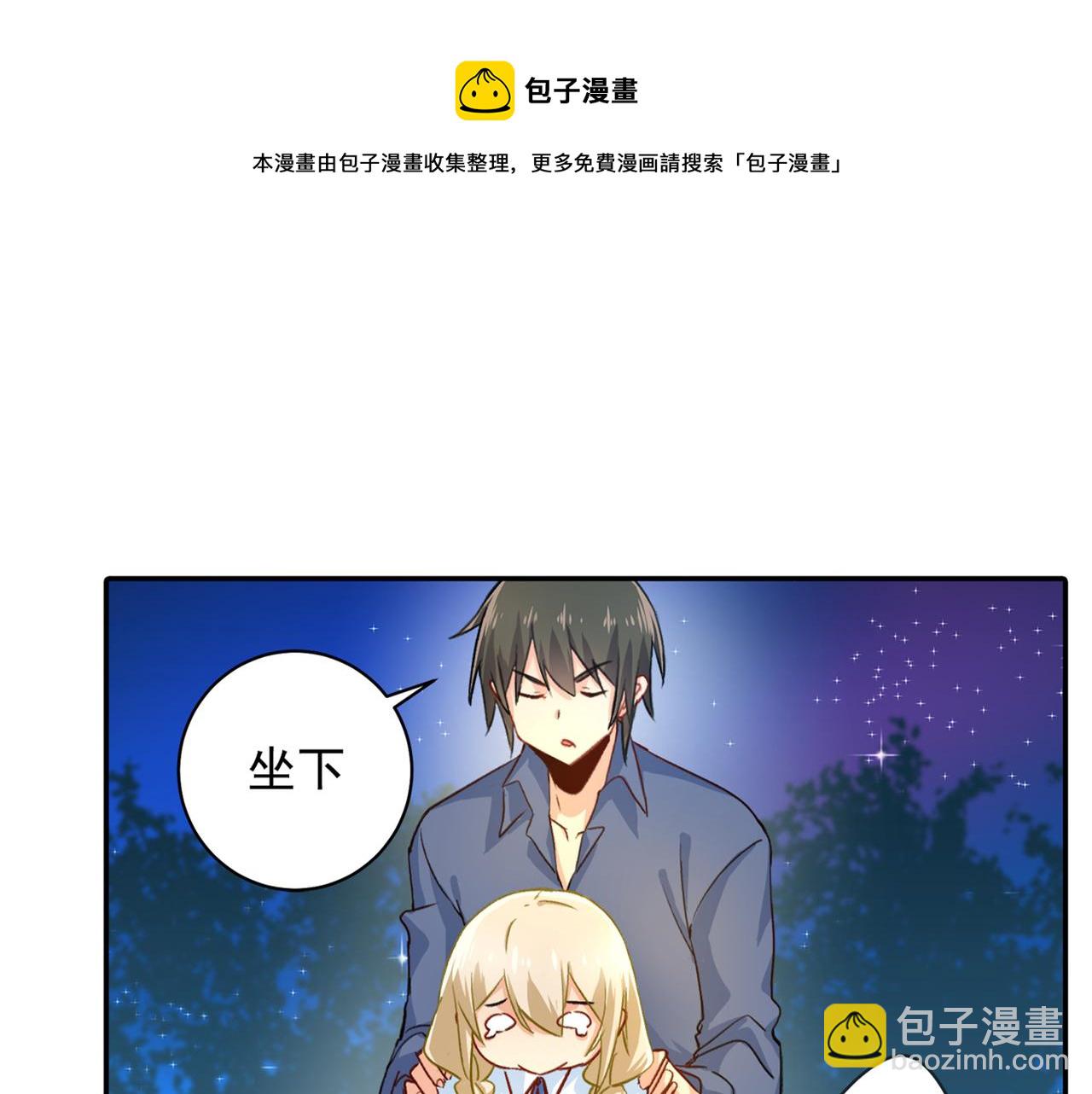 🍲总裁在上 第138话 他真是一纯变态 第22页