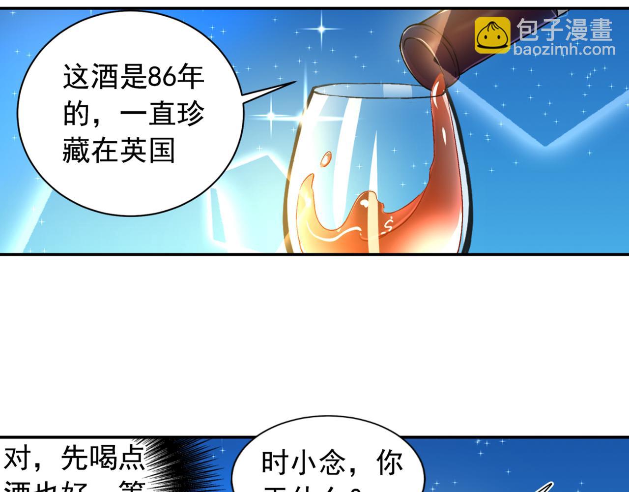 🍲总裁在上 第138话 他真是一纯变态 第26页
