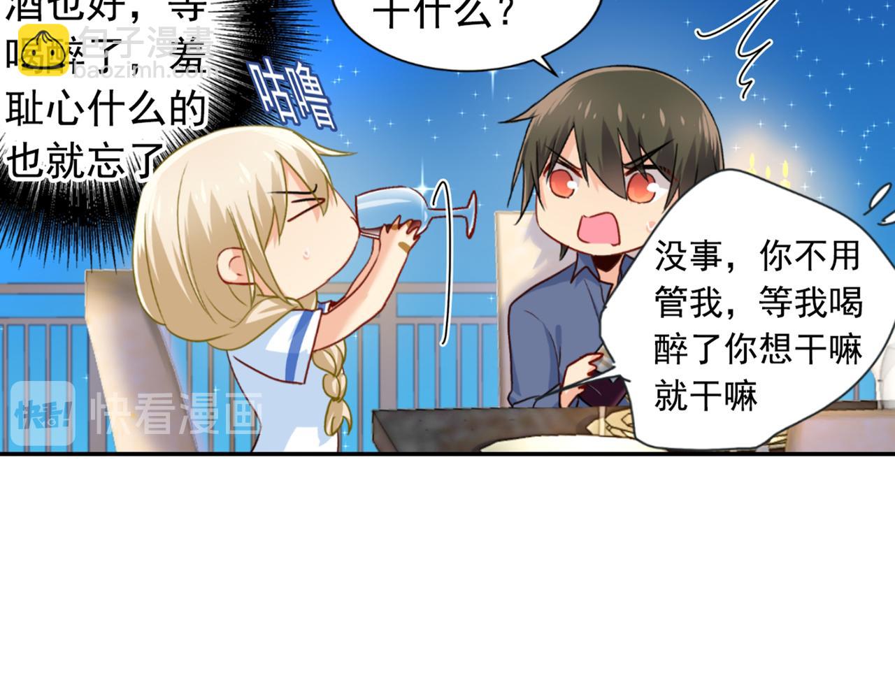 🍲总裁在上 第138话 他真是一纯变态 第27页