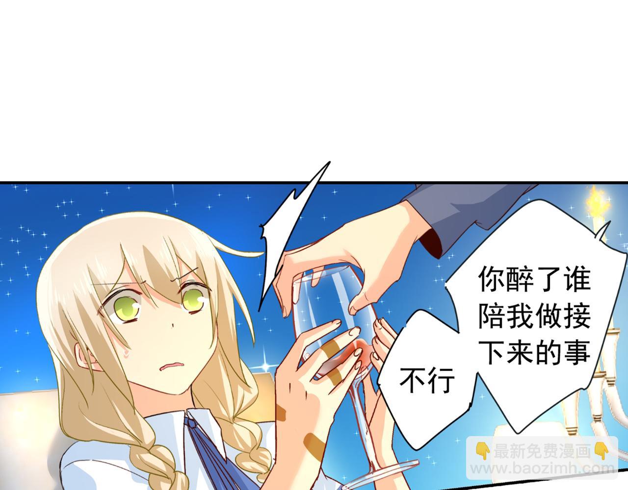 🍲总裁在上 第138话 他真是一纯变态 第29页