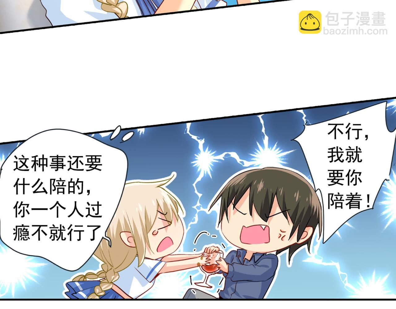 🍲总裁在上 第138话 他真是一纯变态 第30页