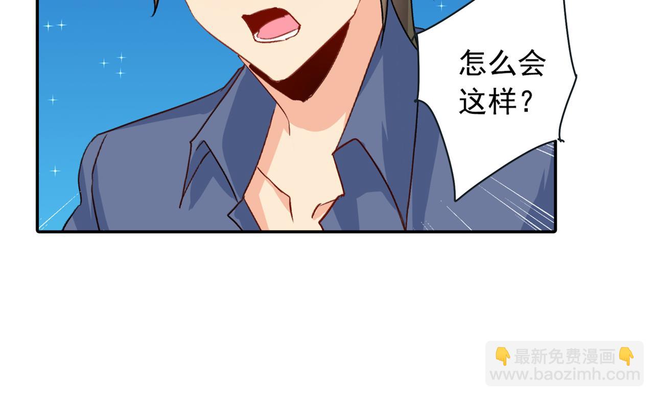 🍲总裁在上 第138话 他真是一纯变态 第34页