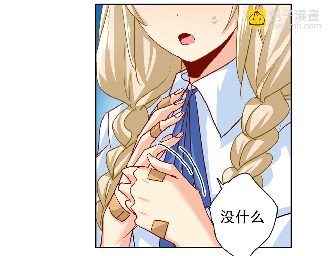 🍲总裁在上 第138话 他真是一纯变态 第35页