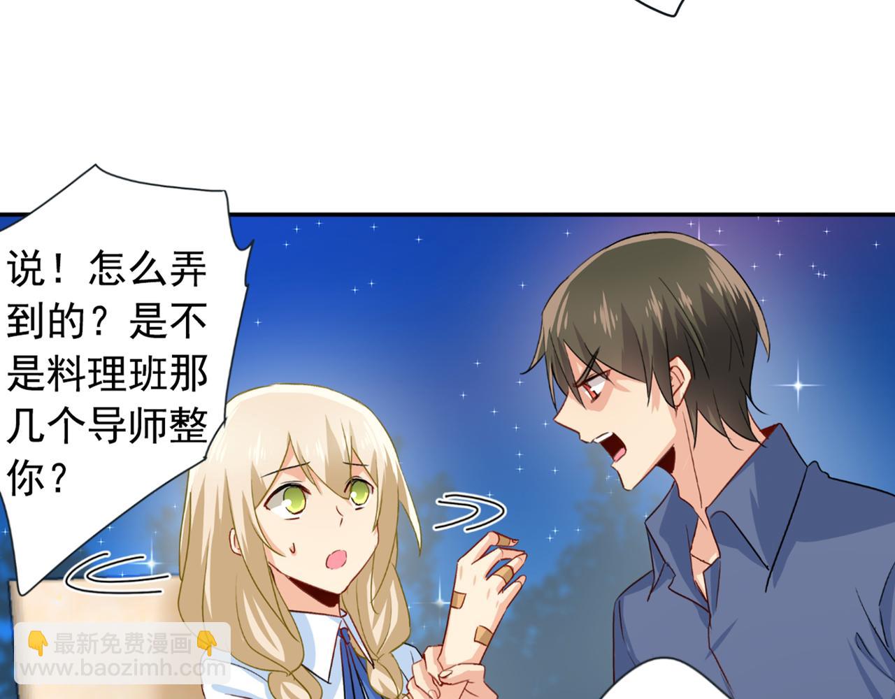 🍲总裁在上 第138话 他真是一纯变态 第36页