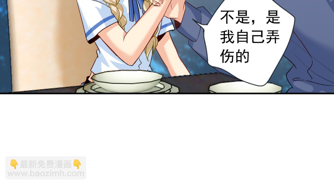 🍲总裁在上 第138话 他真是一纯变态 第37页