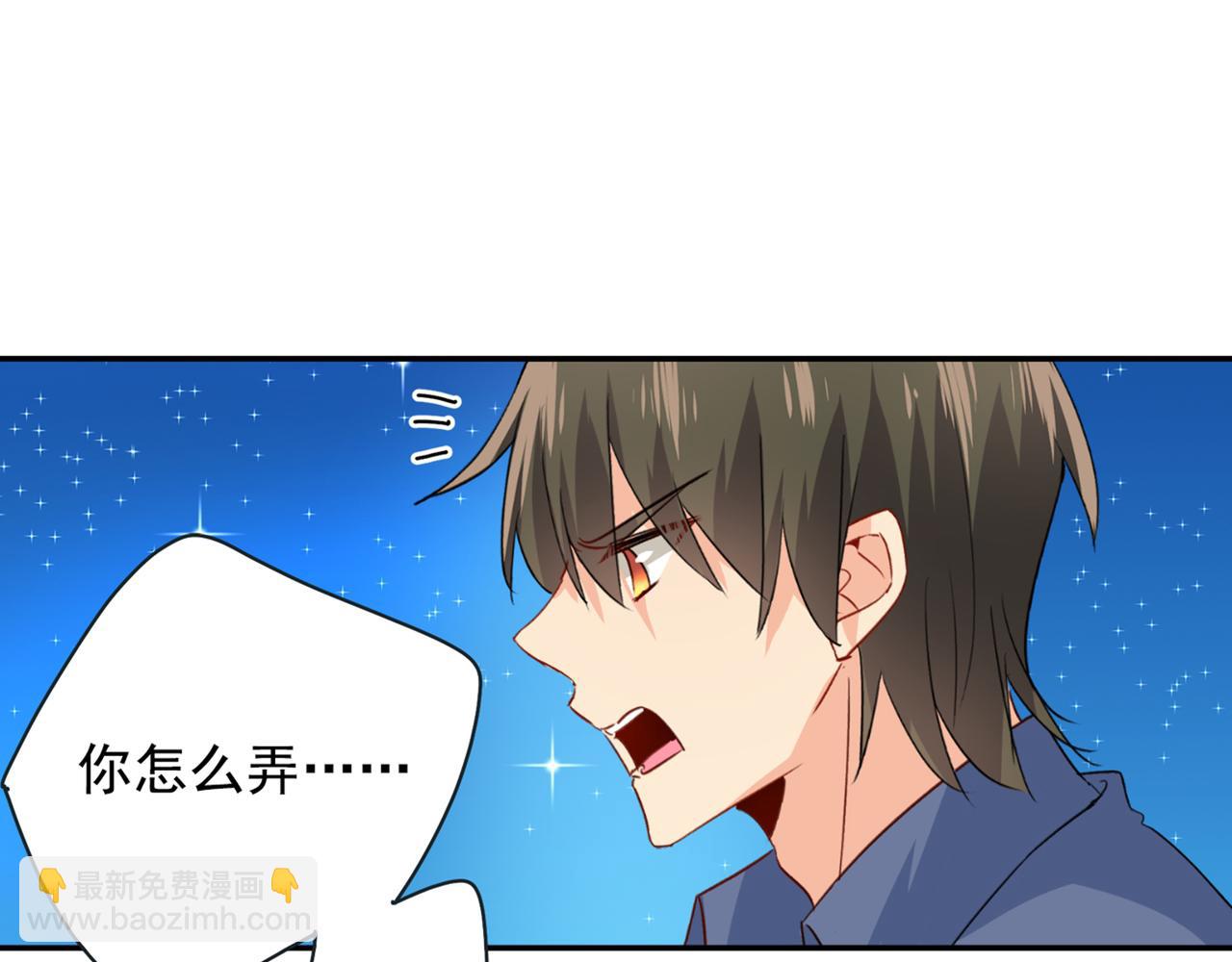 🍲总裁在上 第138话 他真是一纯变态 第38页