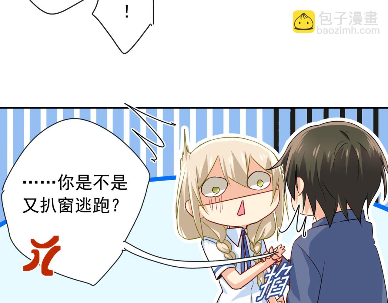 🍲总裁在上 第138话 他真是一纯变态 第39页