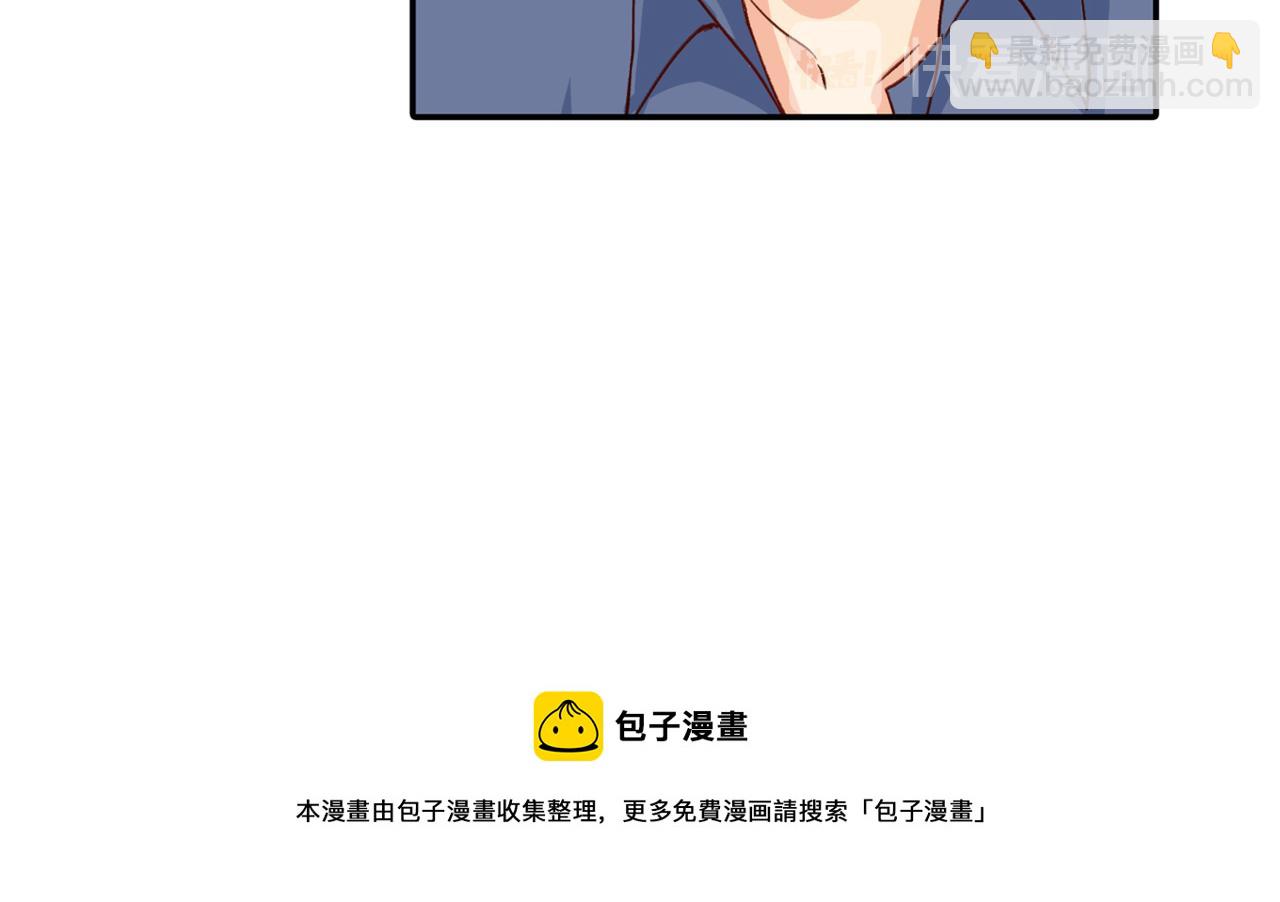 🍲总裁在上 第138话 他真是一纯变态 第43页