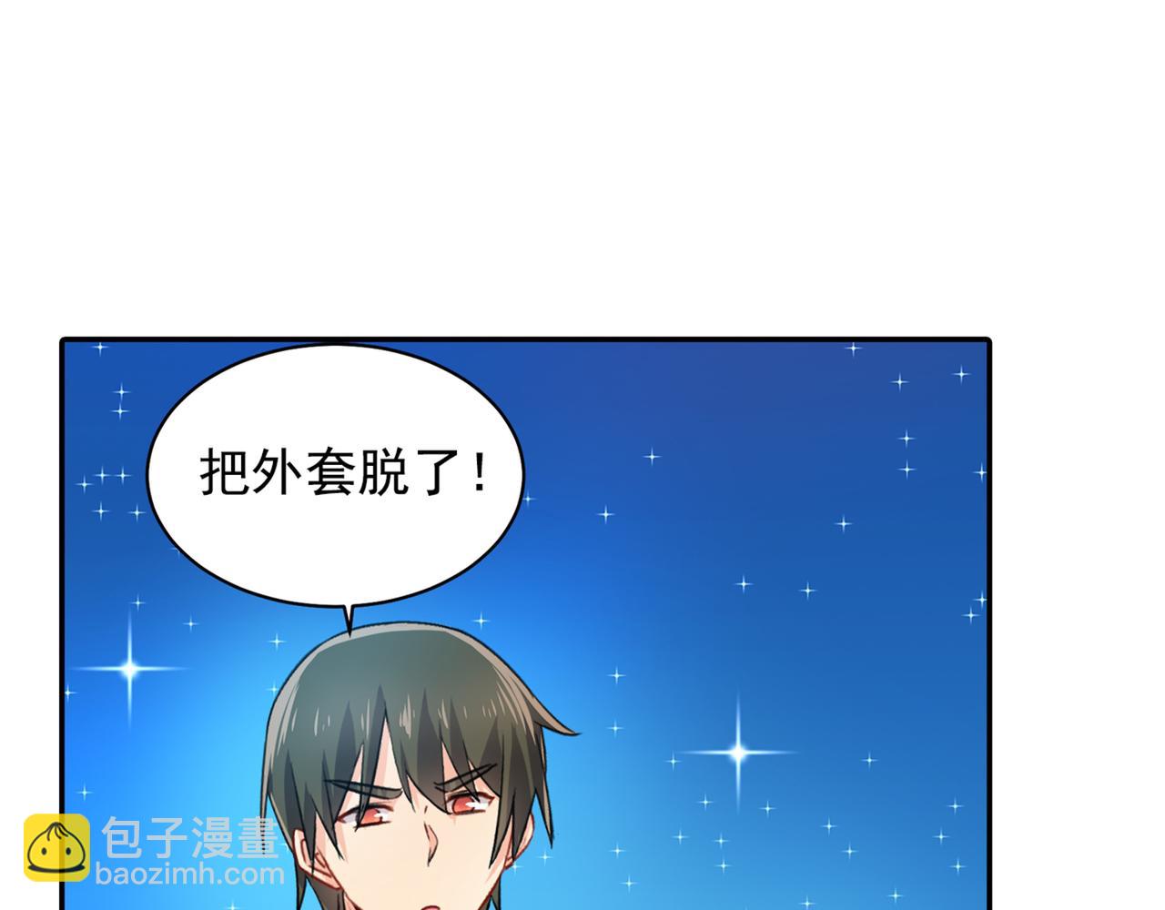 🍲总裁在上 第138话 他真是一纯变态 第7页