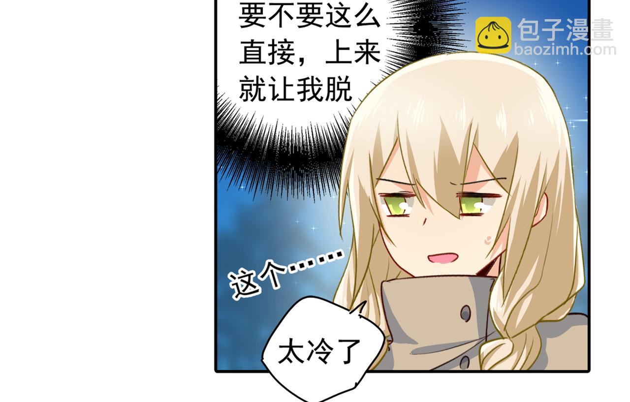 🍲总裁在上 第138话 他真是一纯变态 第9页