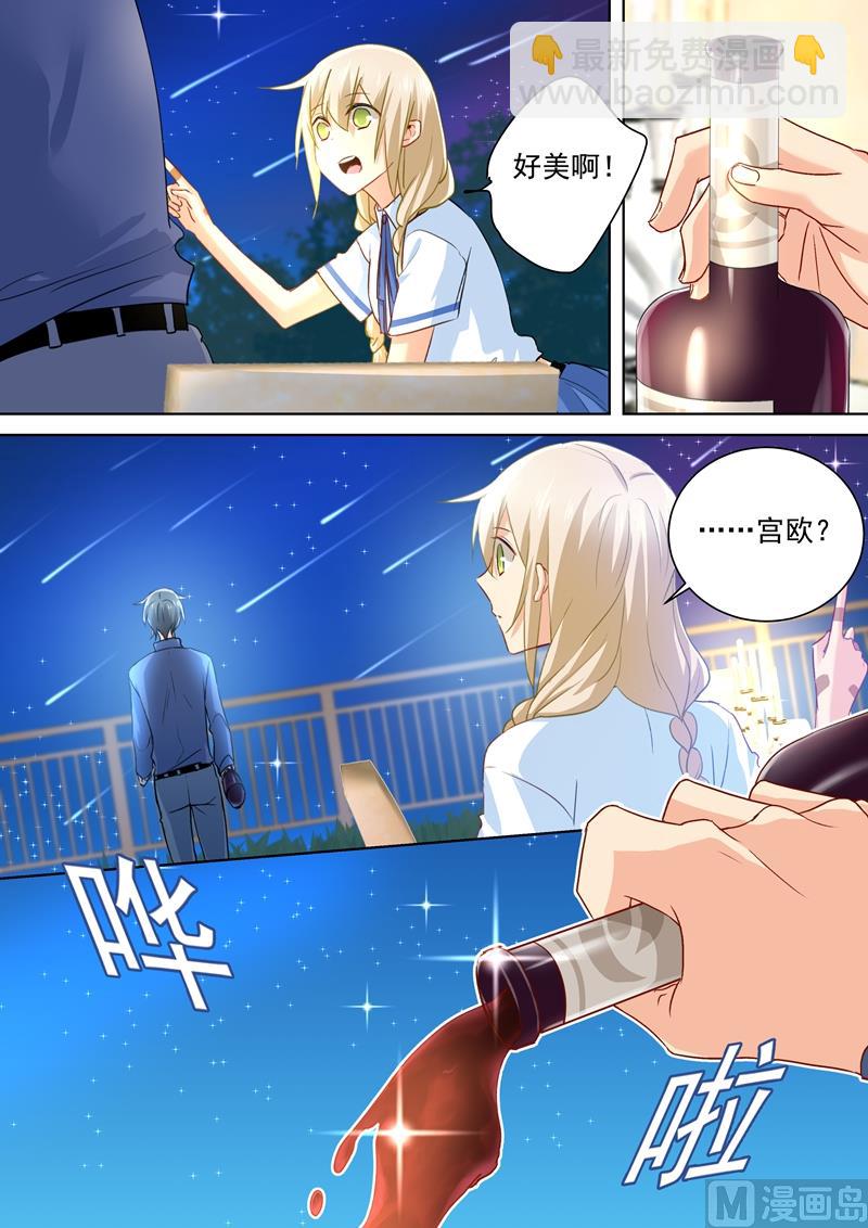 🍲总裁在上 第140话 我不要做代替品 第7页