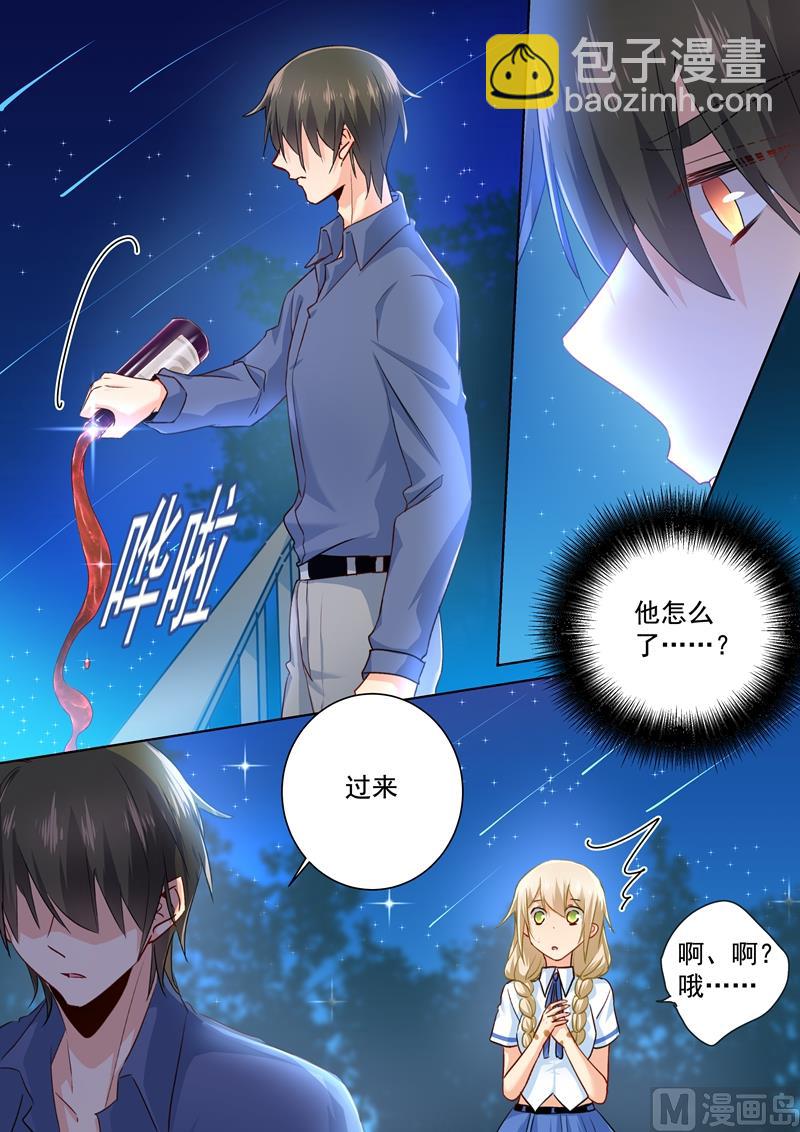 🍲总裁在上 第140话 我不要做代替品 第8页