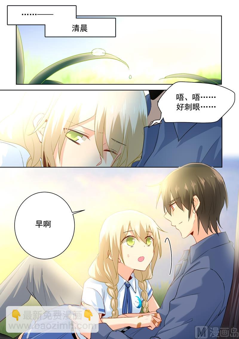 🍲总裁在上 第142话 学生制服 第3页