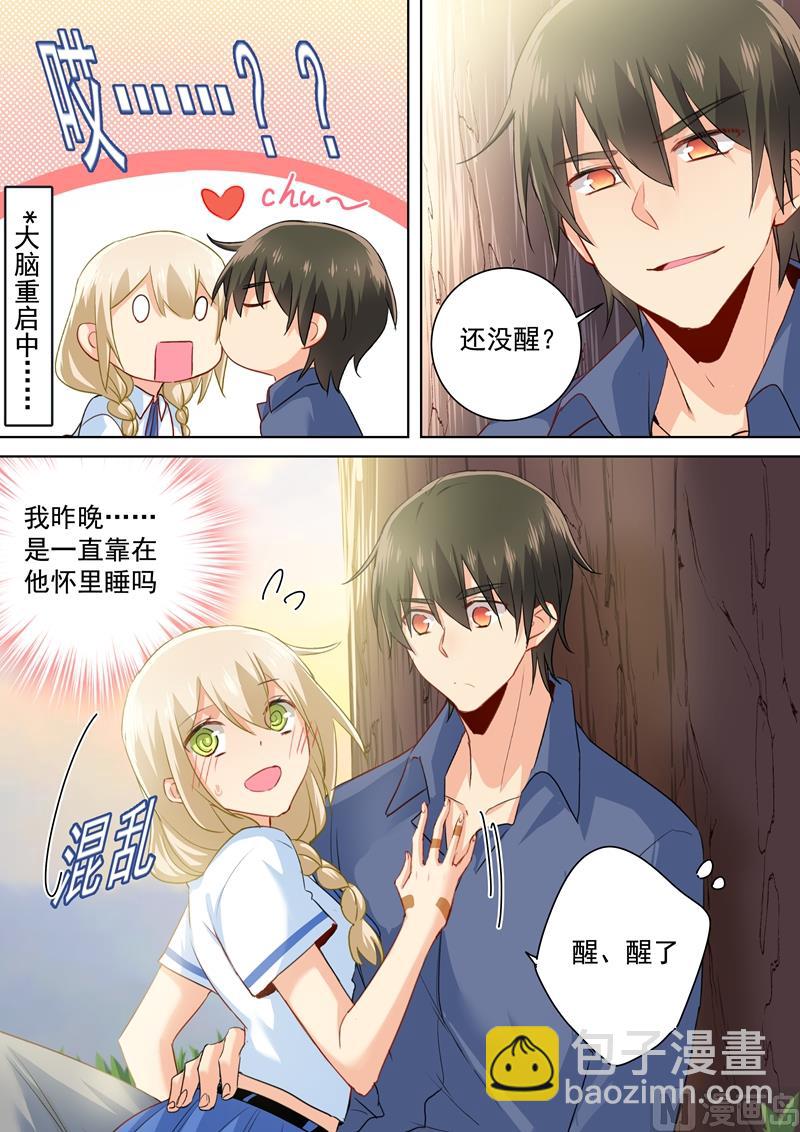 🍲总裁在上 第142话 学生制服 第4页