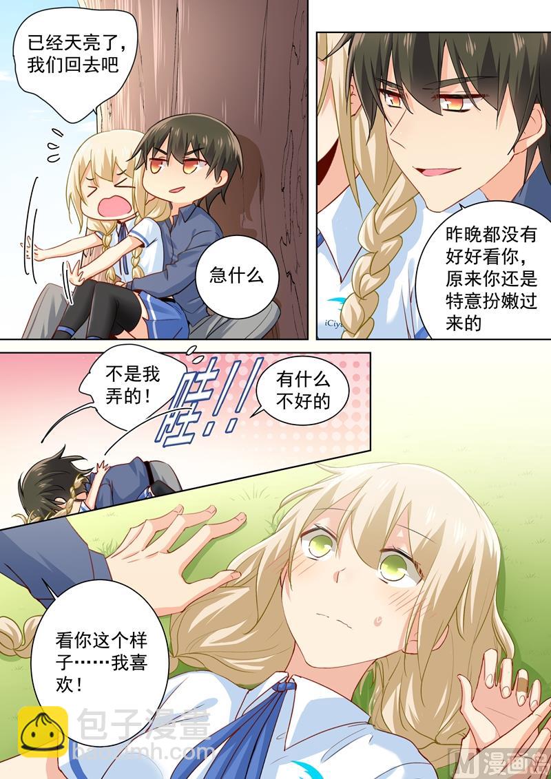 🍲总裁在上 第142话 学生制服 第5页