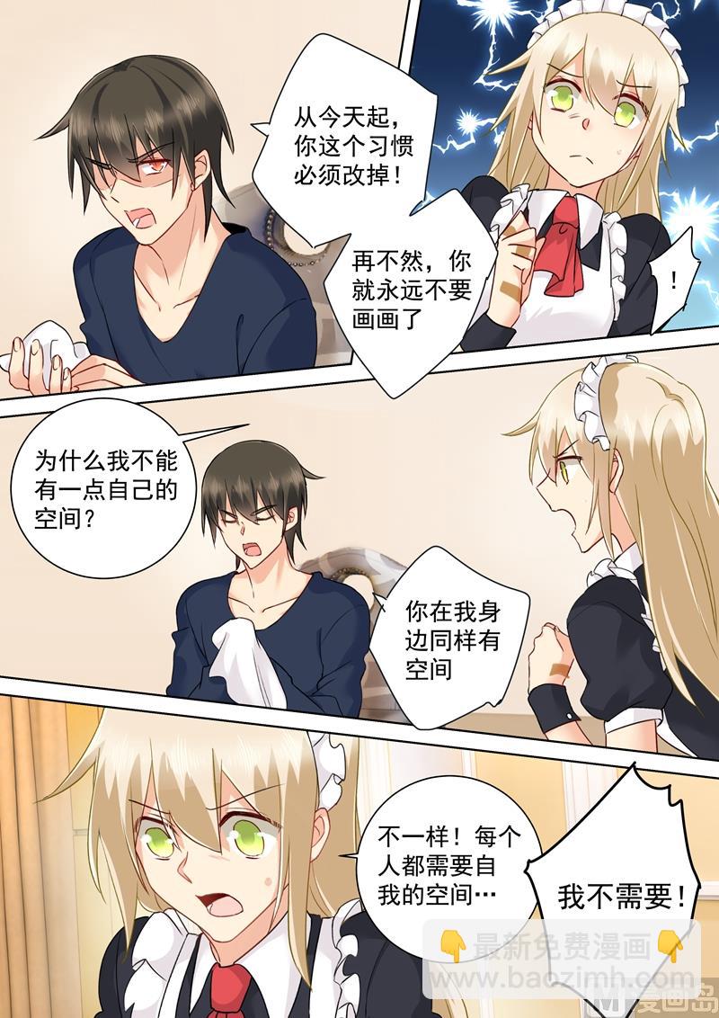 🍲总裁在上 第148话 独裁者专制狂 第2页