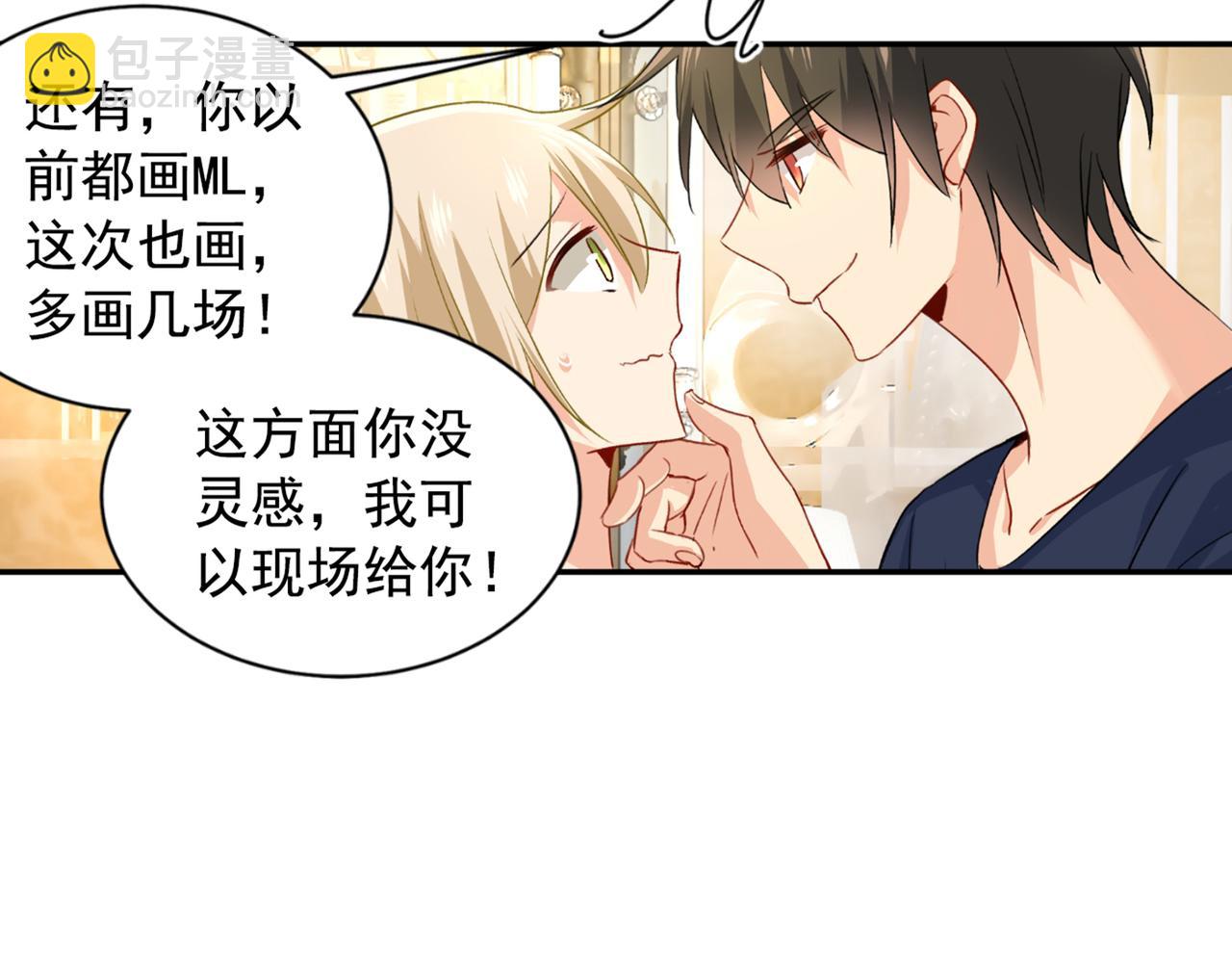 🍲总裁在上 第150话 18x版的总裁在上 第10页