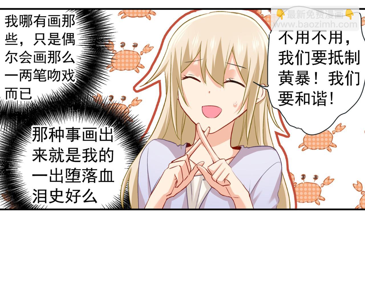 🍲总裁在上 第150话 18x版的总裁在上 第11页
