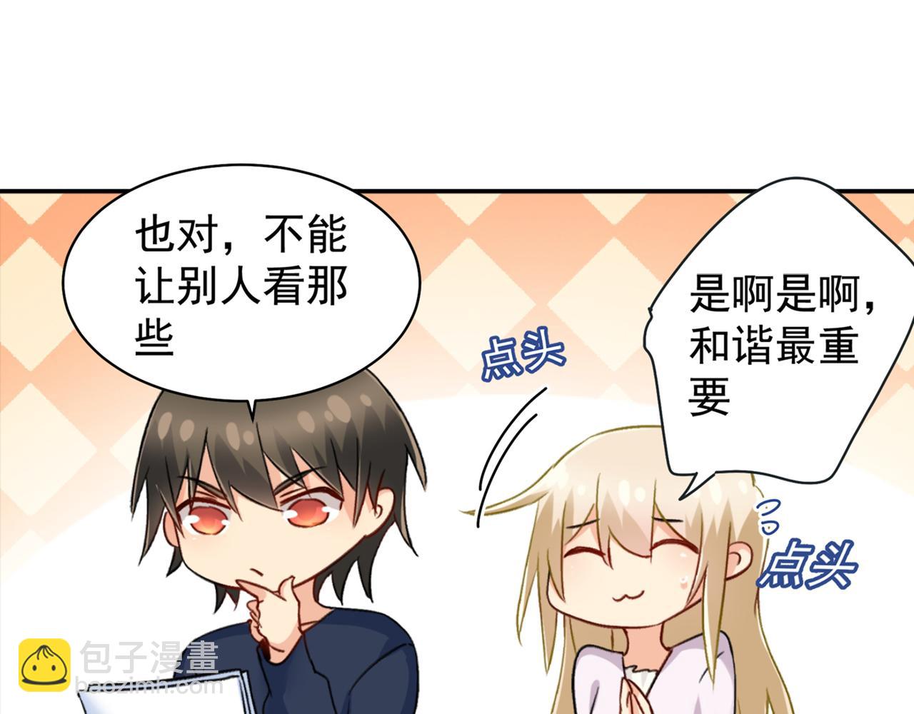 🍲总裁在上 第150话 18x版的总裁在上 第13页