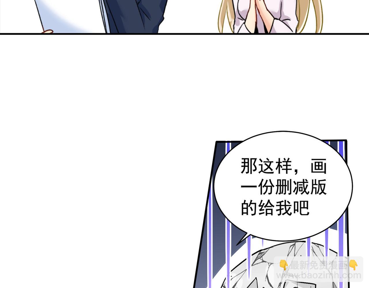 🍲总裁在上 第150话 18x版的总裁在上 第14页