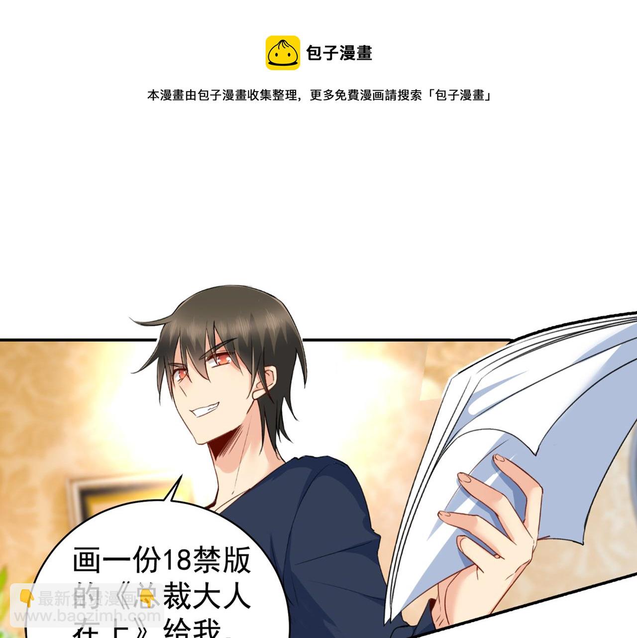 🍲总裁在上 第150话 18x版的总裁在上 第16页