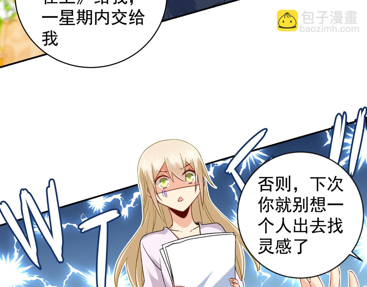 🍲总裁在上 第150话 18x版的总裁在上 第17页