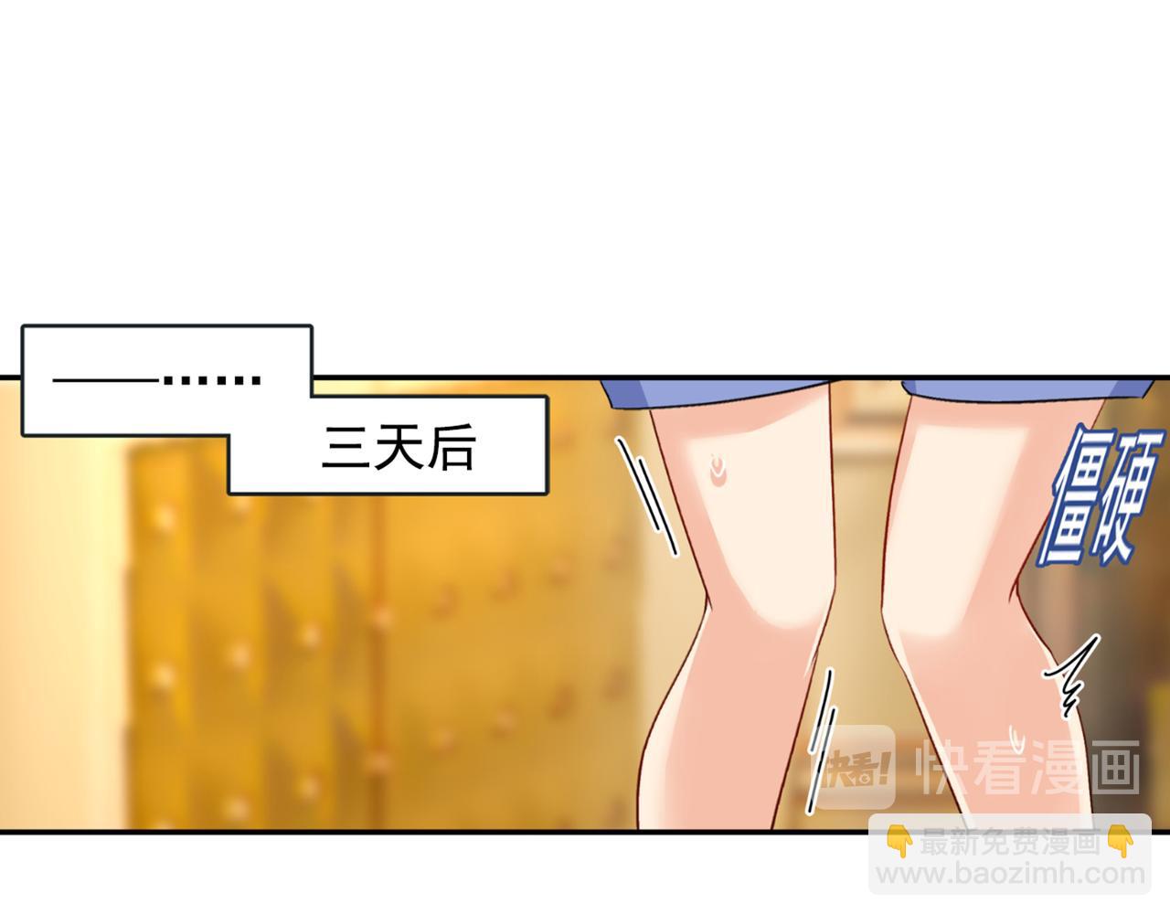 🍲总裁在上 第150话 18x版的总裁在上 第19页