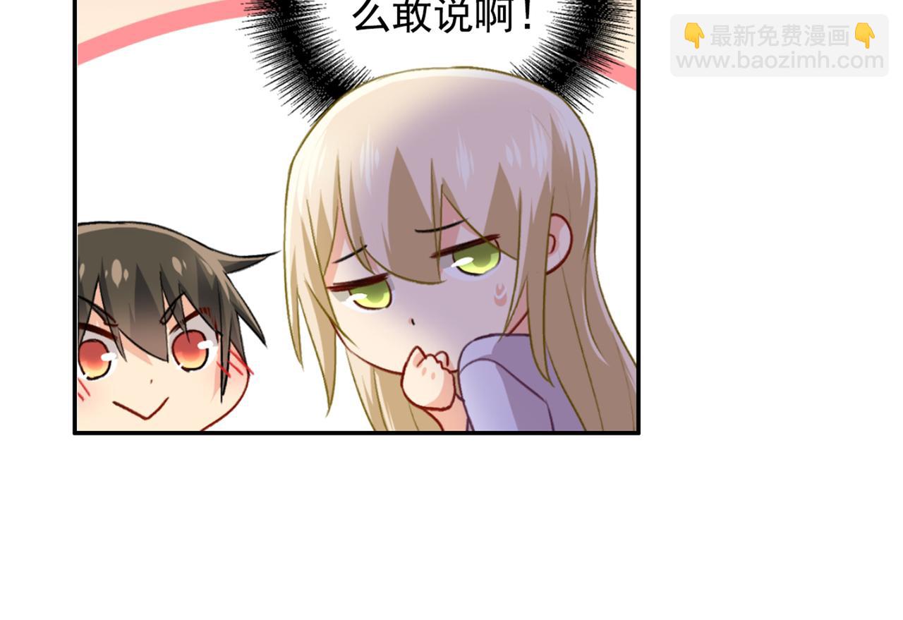 🍲总裁在上 第150话 18x版的总裁在上 第2页
