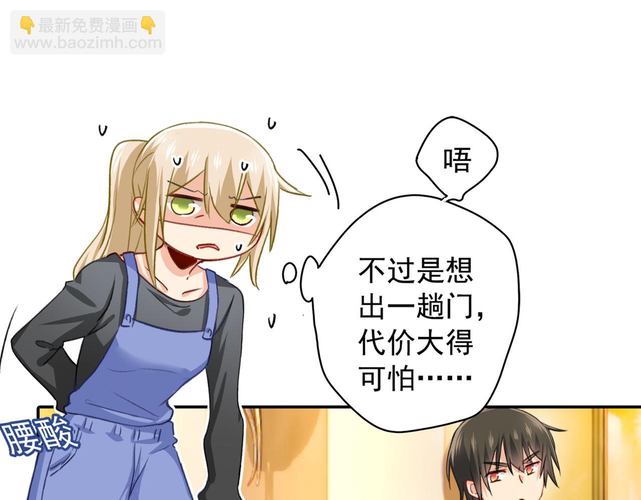 🍲总裁在上 第150话 18x版的总裁在上 第20页