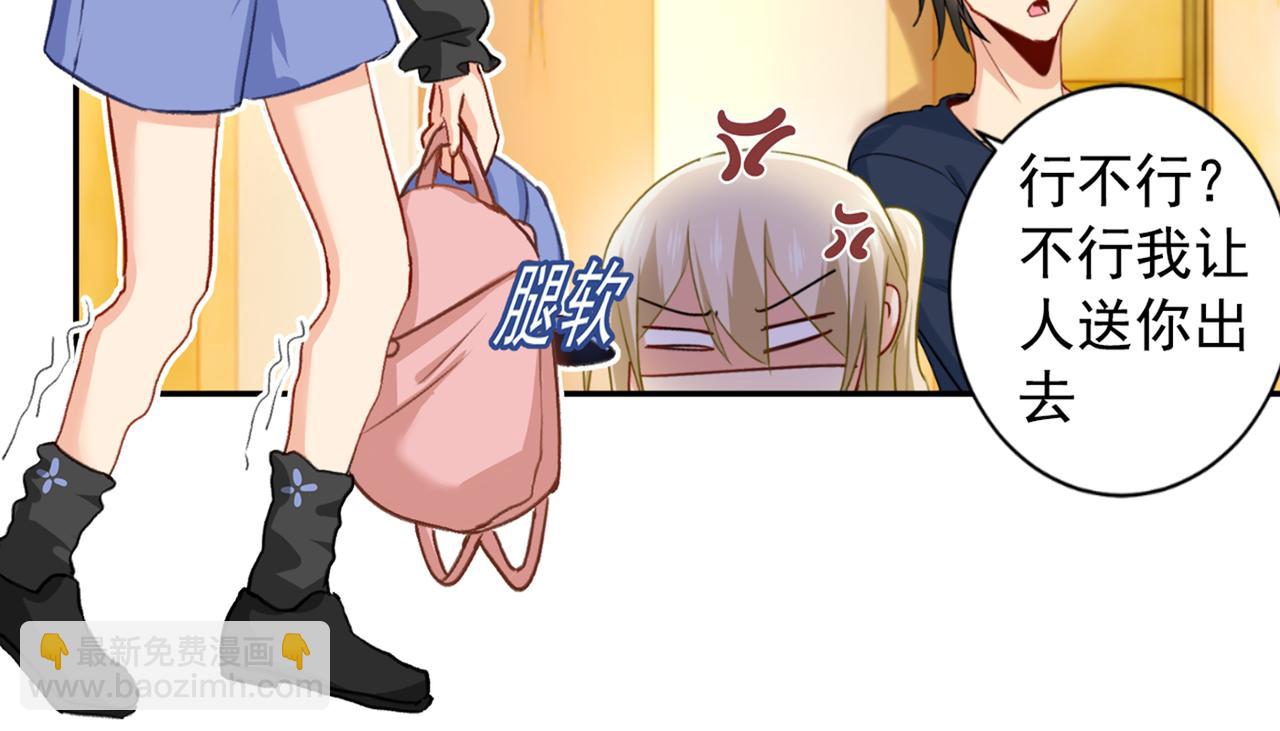 🍲总裁在上 第150话 18x版的总裁在上 第21页