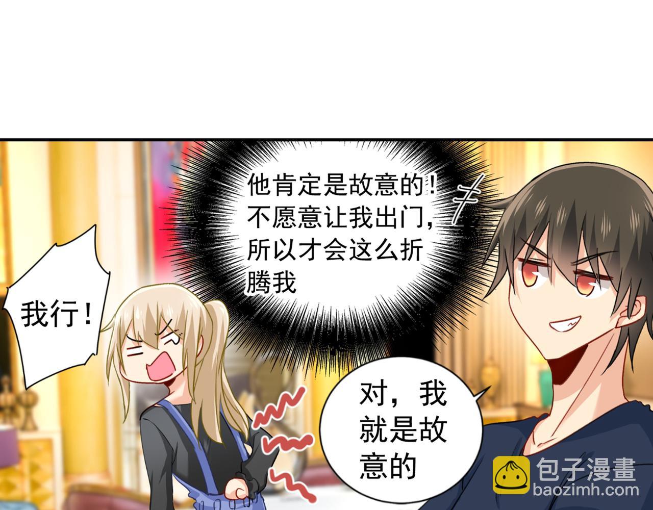 🍲总裁在上 第150话 18x版的总裁在上 第22页