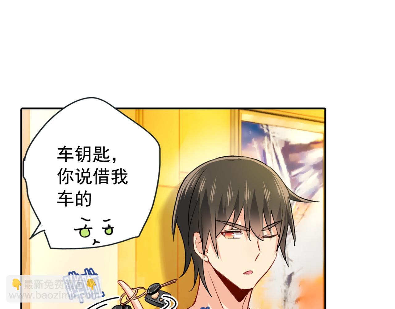 🍲总裁在上 第150话 18x版的总裁在上 第24页