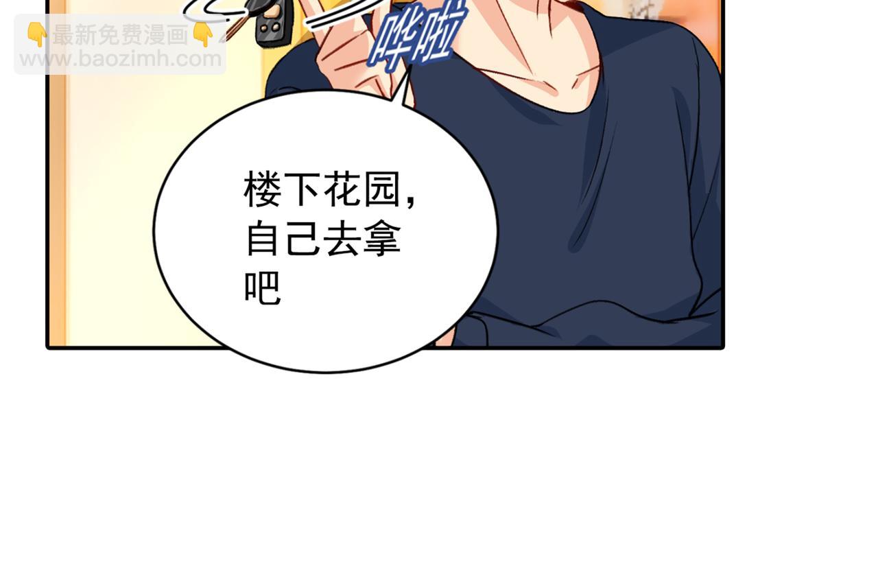 🍲总裁在上 第150话 18x版的总裁在上 第25页