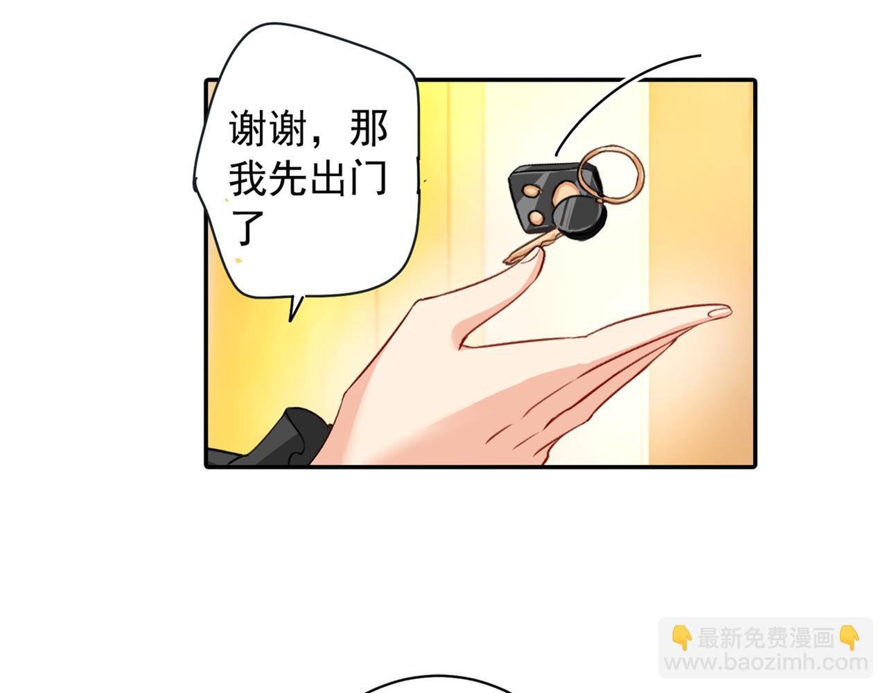 🍲总裁在上 第150话 18x版的总裁在上 第26页