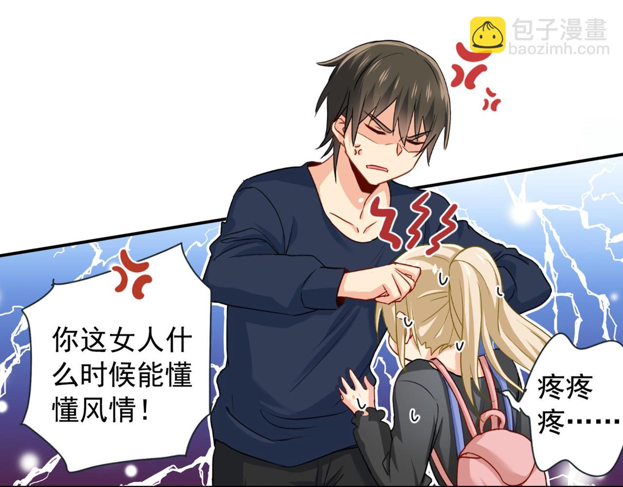 🍲总裁在上 第150话 18x版的总裁在上 第29页